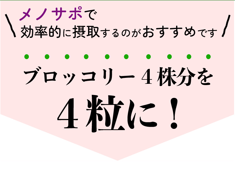 ブロッコリー4株分を4粒に